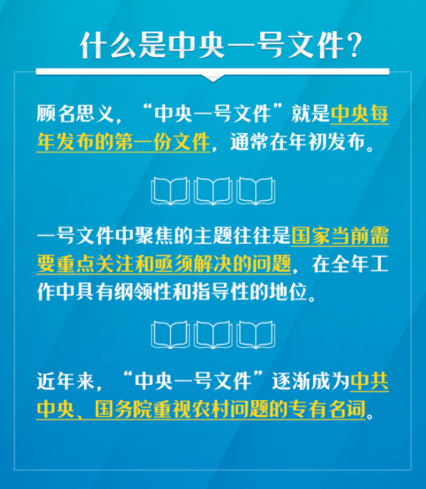 【業(yè)界資訊】關(guān)于文化和旅游，“一號(hào)文件”說(shuō)了啥？劃重點(diǎn)——